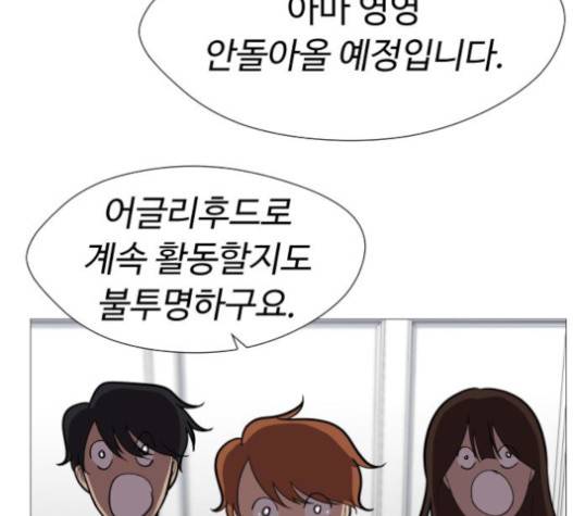어글리후드 127화 32