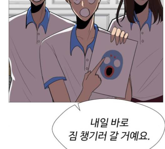 어글리후드 127화 33