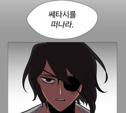 어글리후드 127화 35