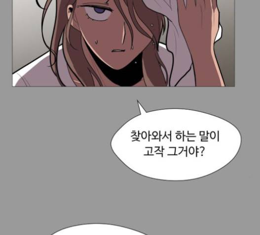 어글리후드 127화 37
