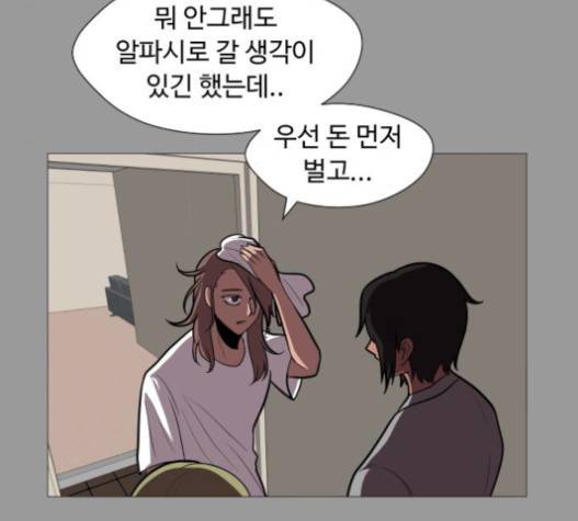 어글리후드 127화 38