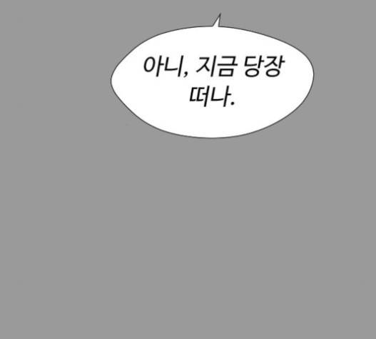 어글리후드 127화 39