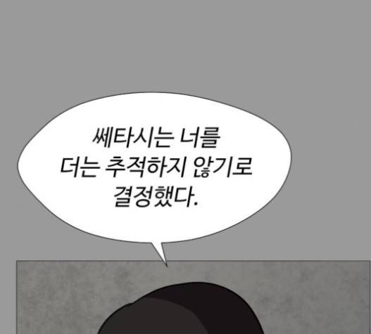 어글리후드 127화 40