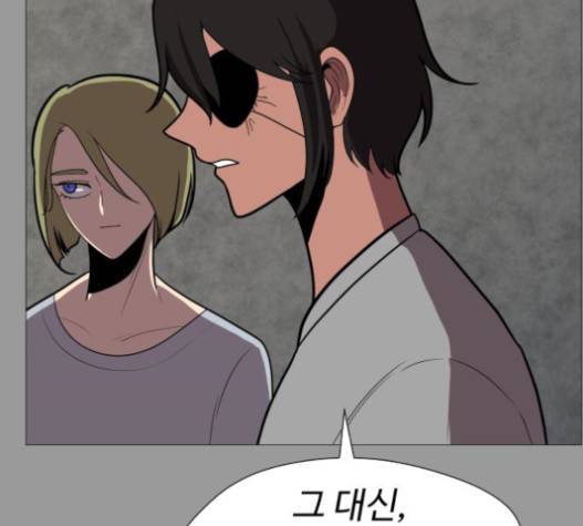 어글리후드 127화 41