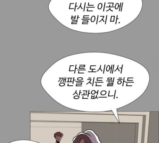 어글리후드 127화 42