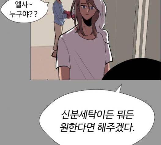 어글리후드 127화 43