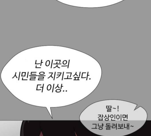 어글리후드 127화 44