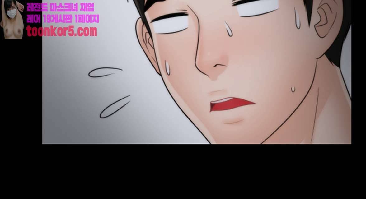 몰래 하는 사이 17화 2