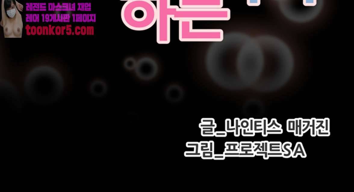 몰래 하는 사이 17화 4