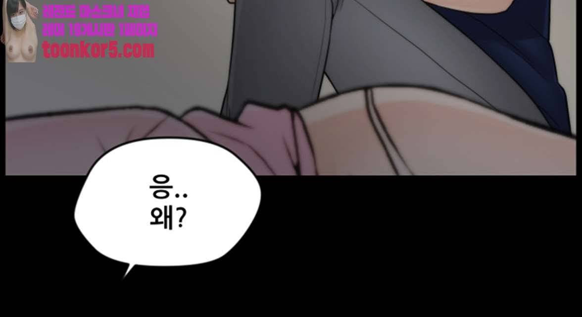 몰래 하는 사이 17화 8
