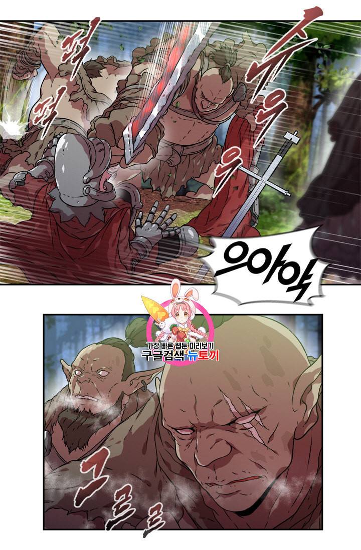마왕의 딸로 태어났습니다 18화 1