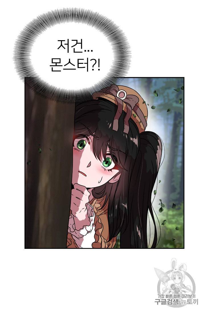 마왕의 딸로 태어났습니다 18화 2