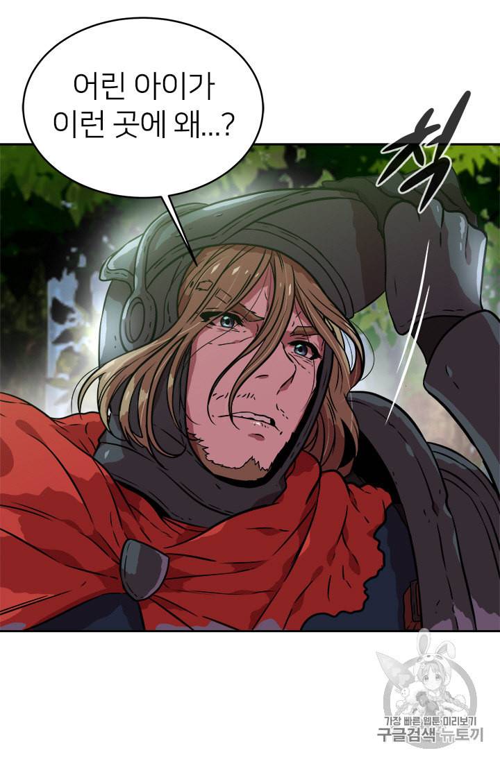 마왕의 딸로 태어났습니다 18화 10