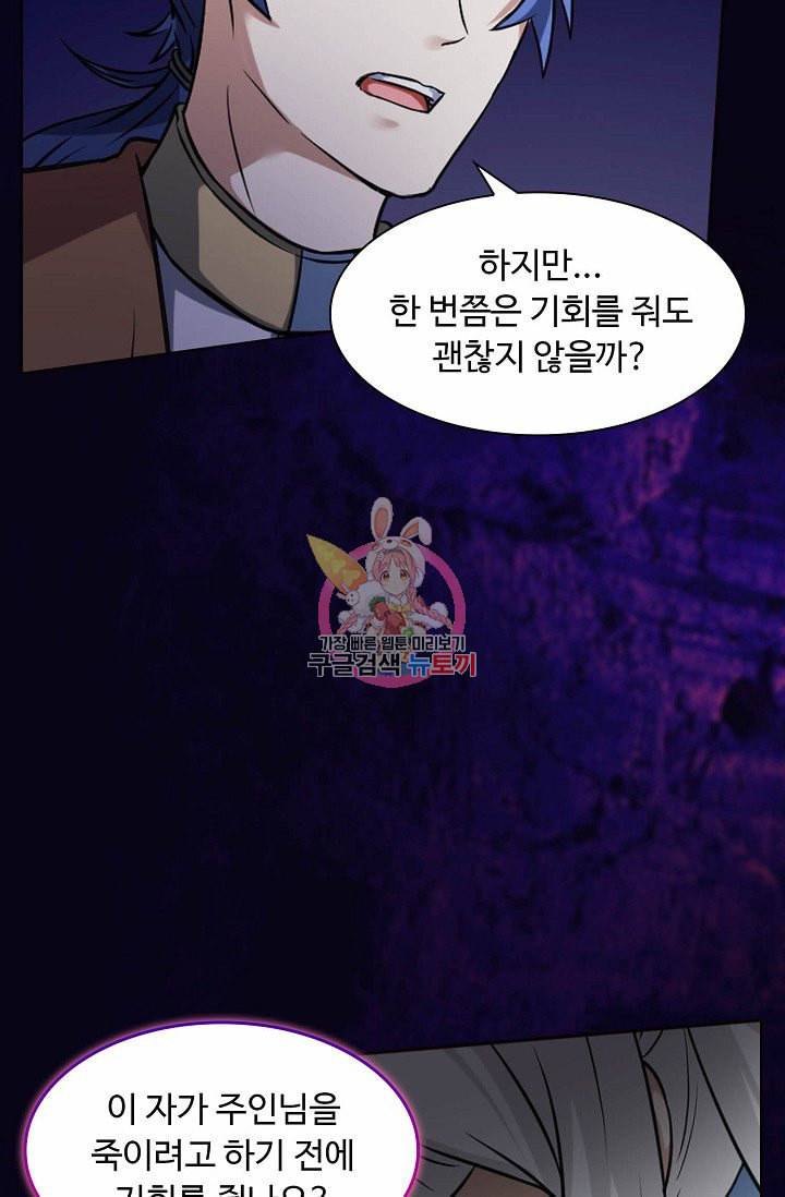 무도독존 14화 5
