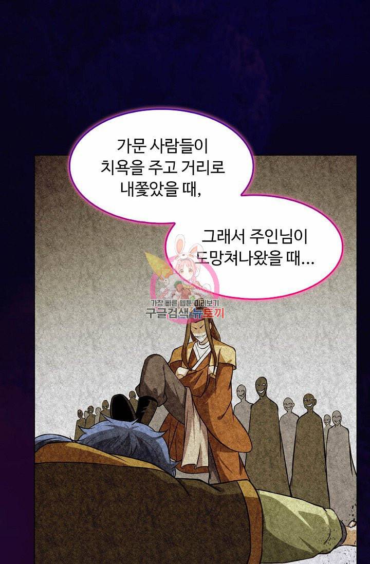 무도독존 14화 8