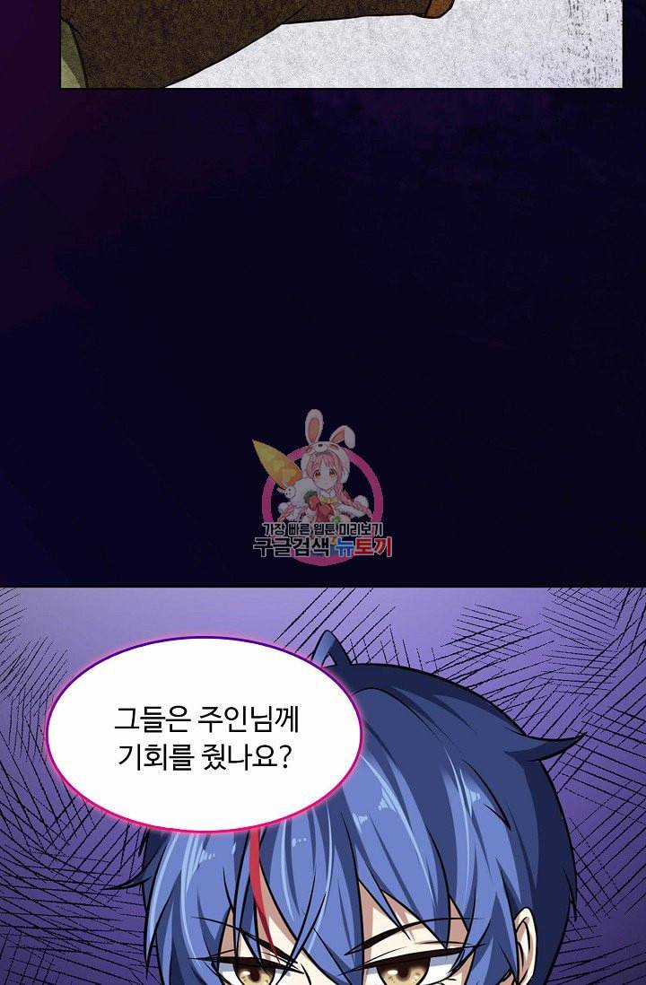 무도독존 14화 9