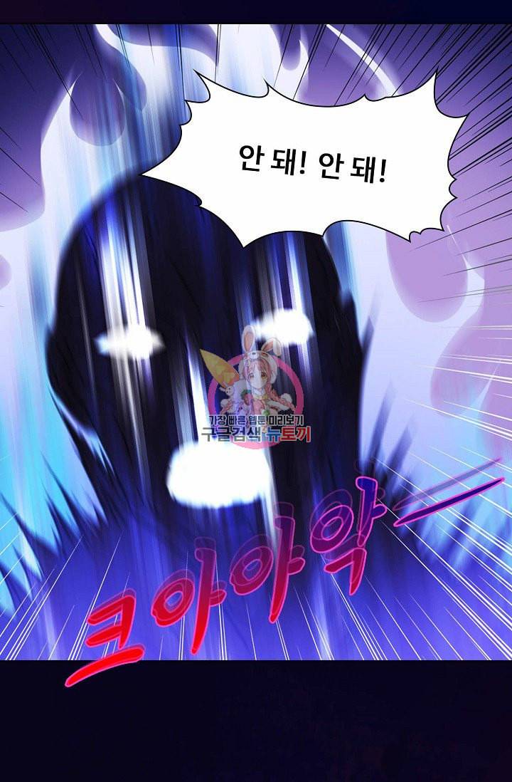 무도독존 14화 13
