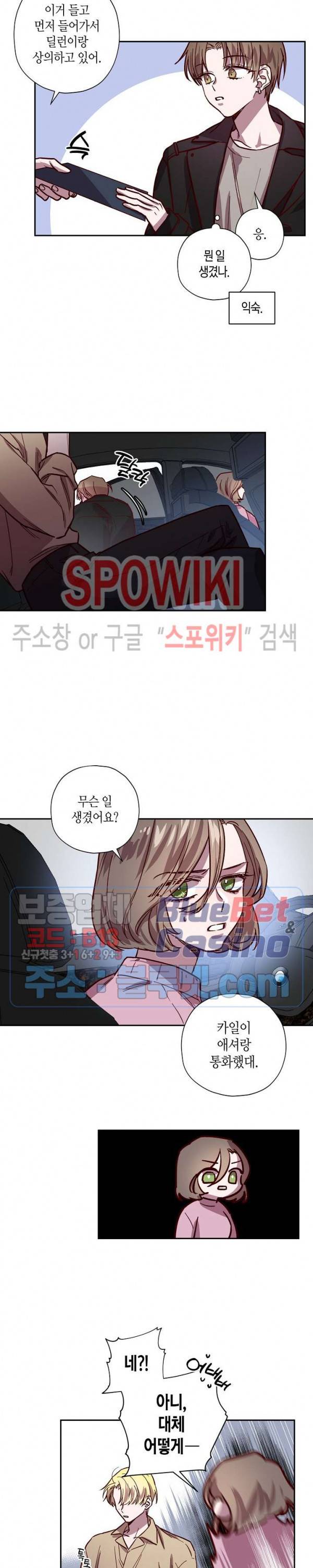 Escape, Ray(이스케이프, 레이) 20화 2