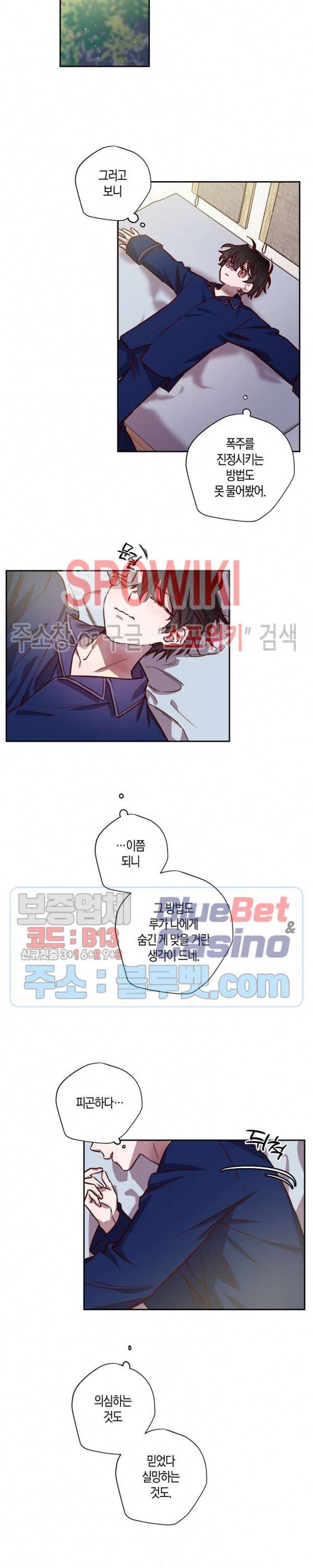 Escape, Ray(이스케이프, 레이) 20화 8