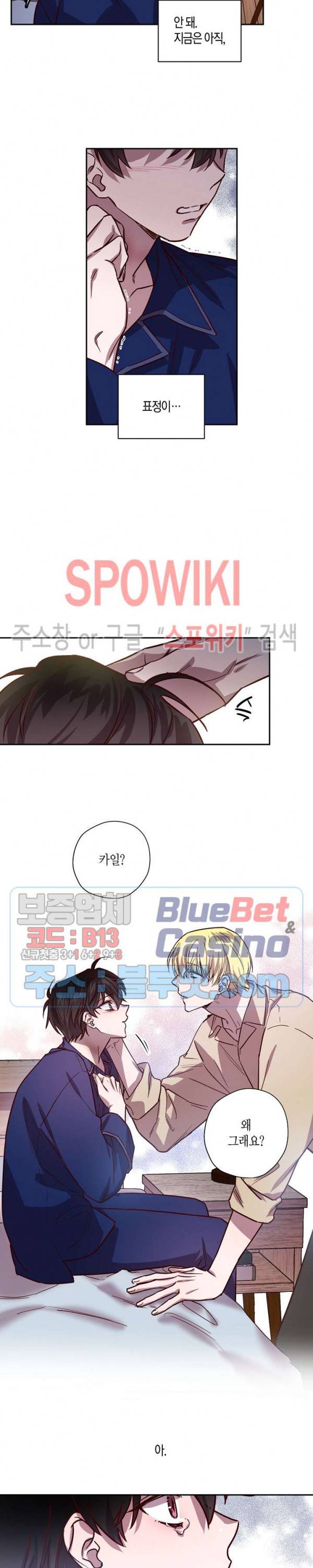 Escape, Ray(이스케이프, 레이) 20화 10
