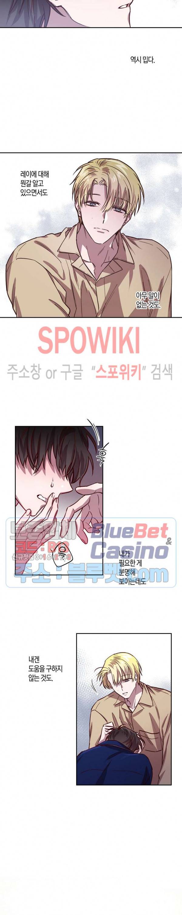 Escape, Ray(이스케이프, 레이) 20화 11