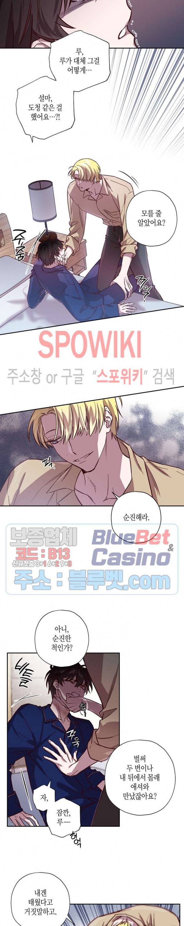 Escape, Ray(이스케이프, 레이) 20화 13