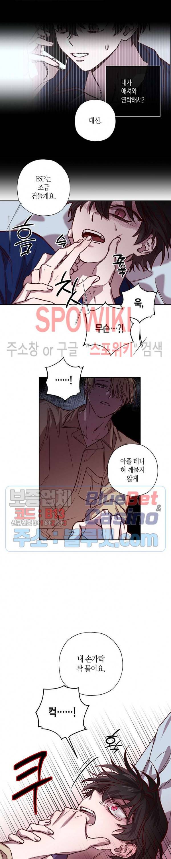 Escape, Ray(이스케이프, 레이) 20화 16