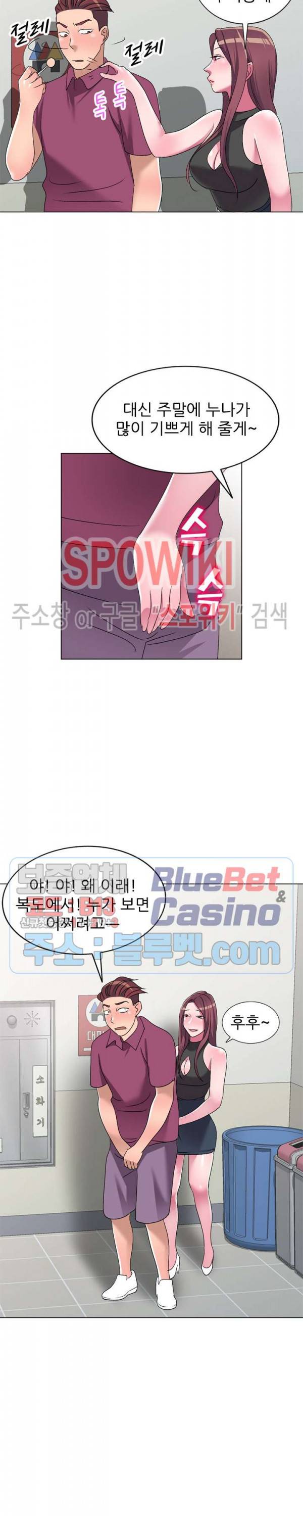 How? 25화 6