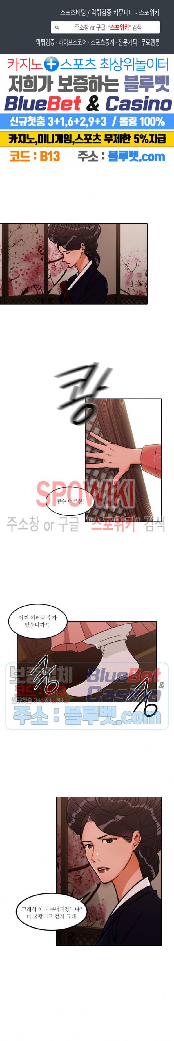 화류(花柳) 47화 1