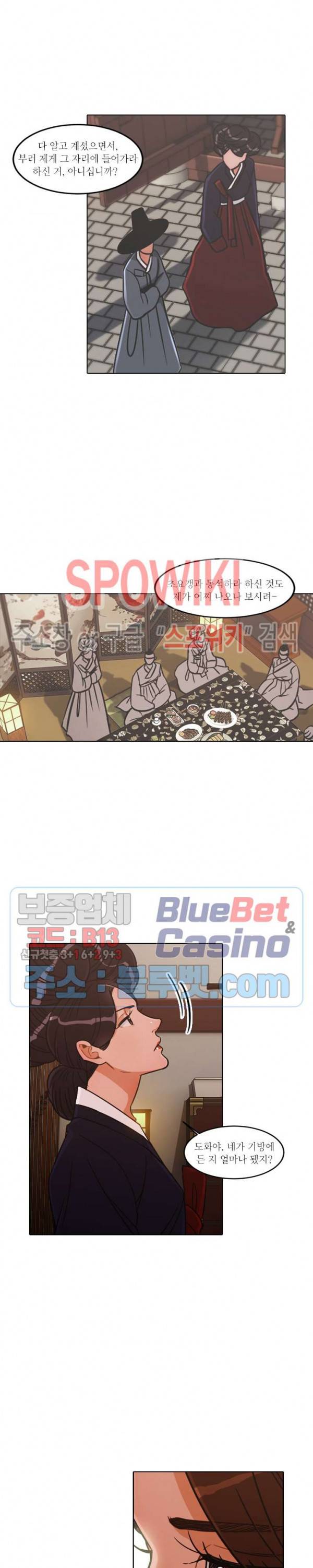 화류(花柳) 47화 3