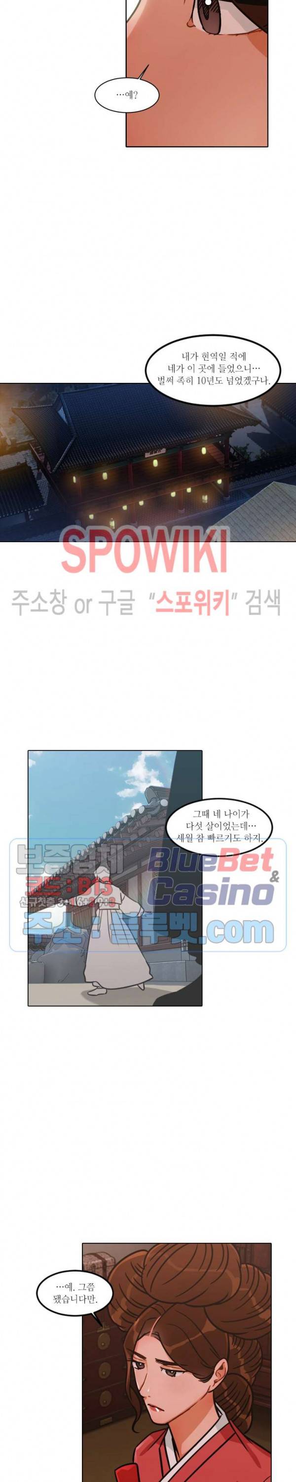 화류(花柳) 47화 4