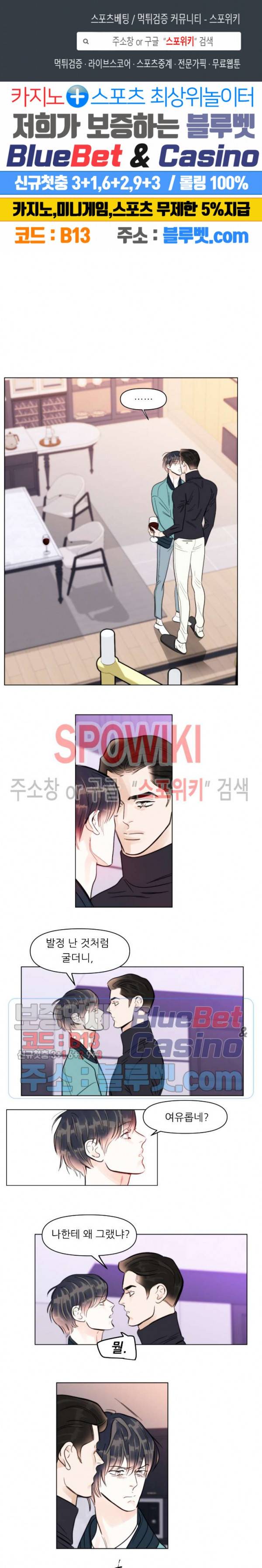적당히 미친 사랑 8화 1