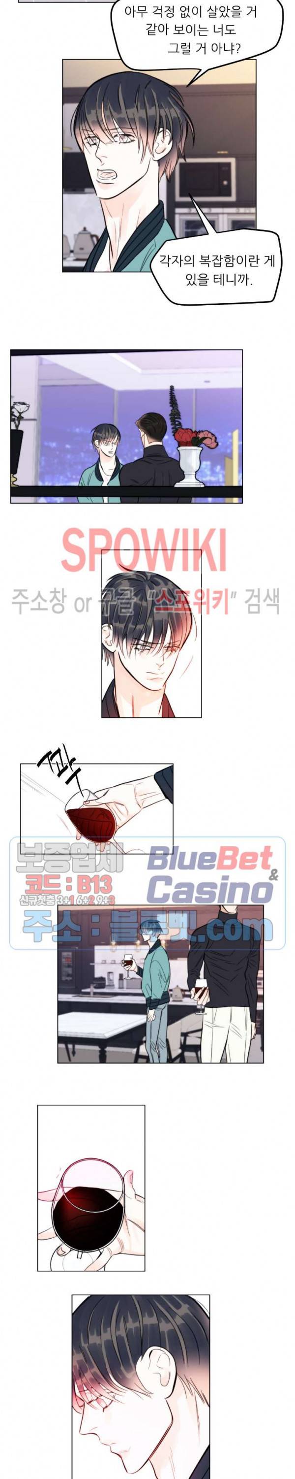 적당히 미친 사랑 8화 3