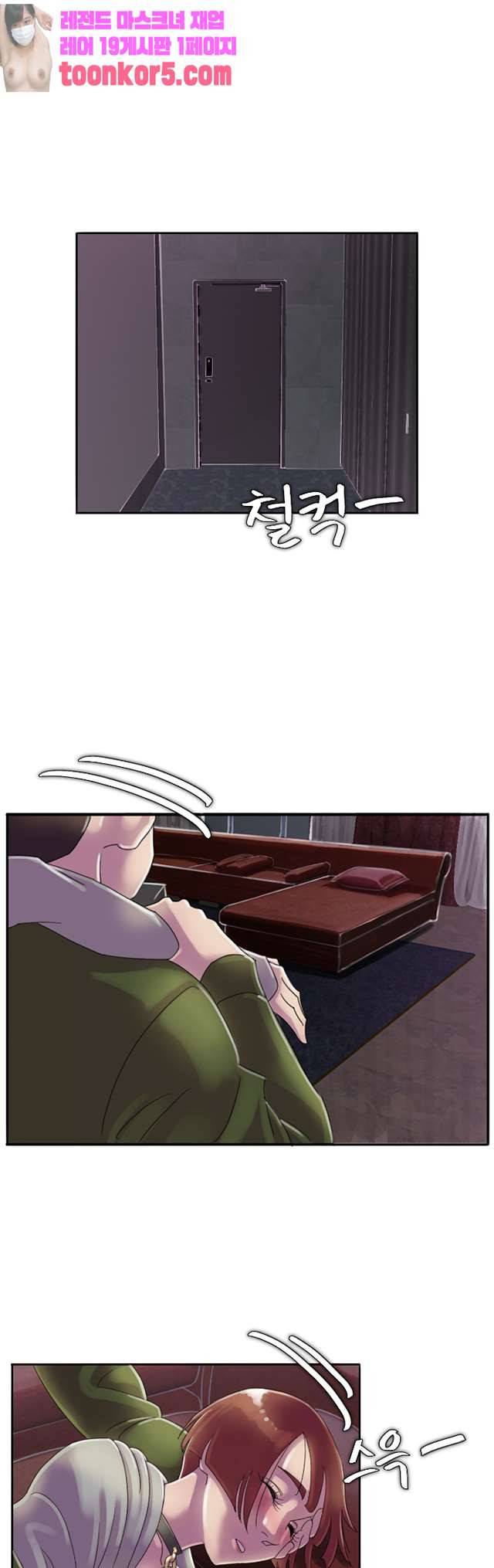 마담 팅커벨 14화 1