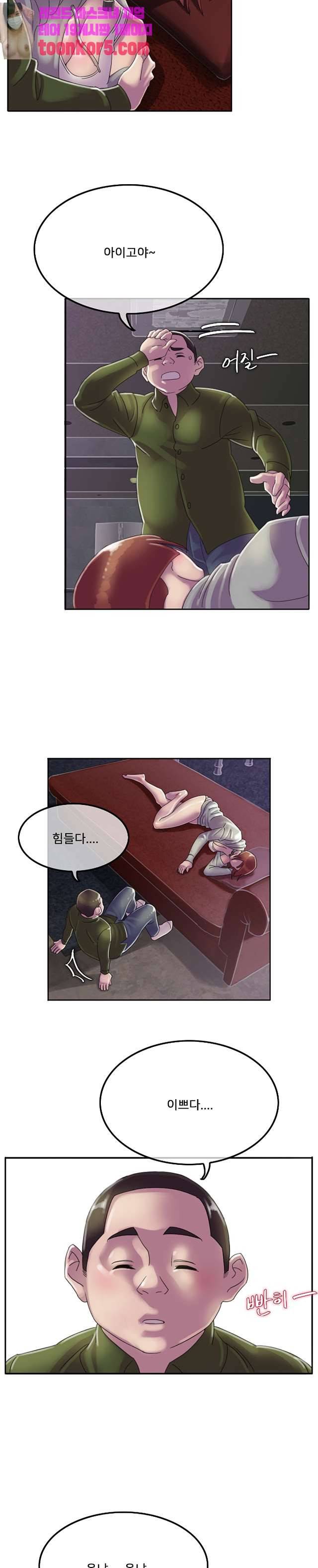 마담 팅커벨 14화 2