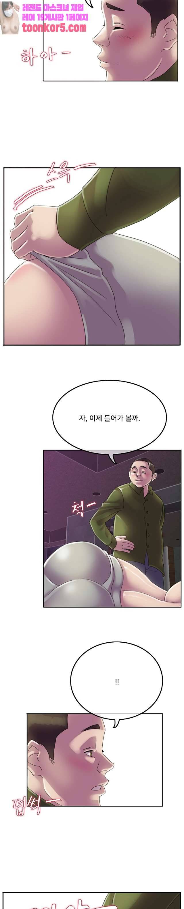 마담 팅커벨 14화 5
