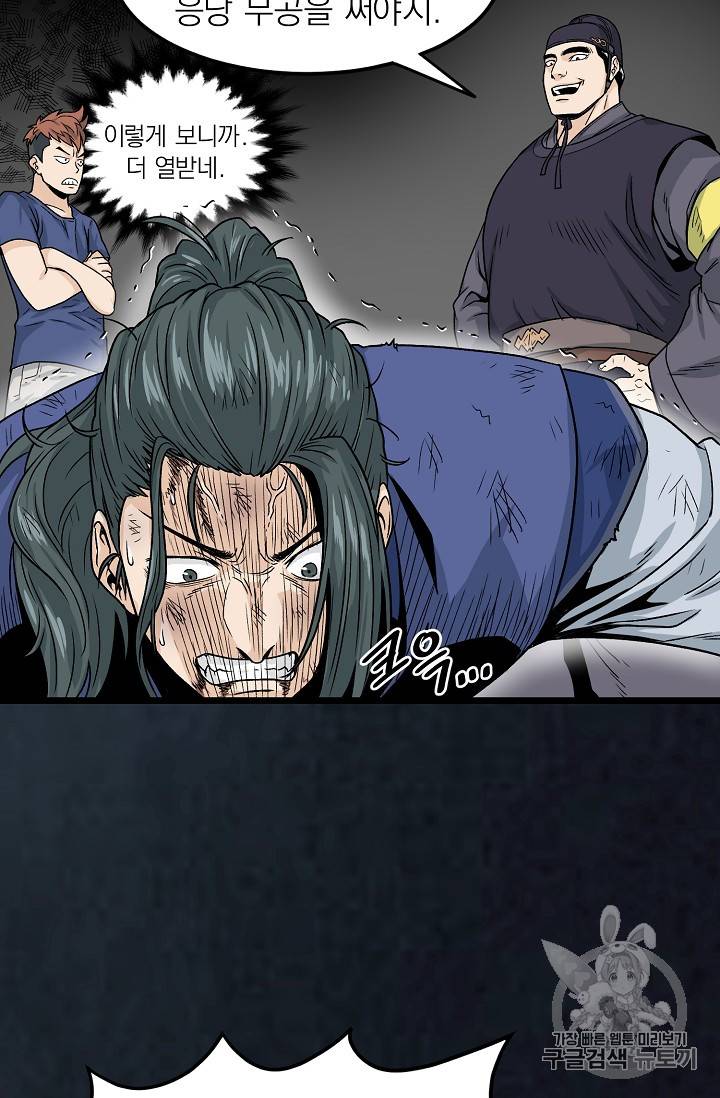 로그인 무림 7화 7