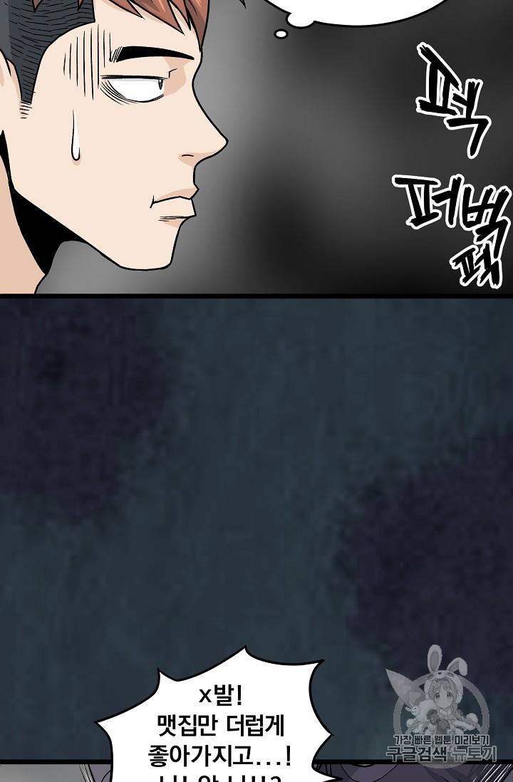 로그인 무림 7화 12