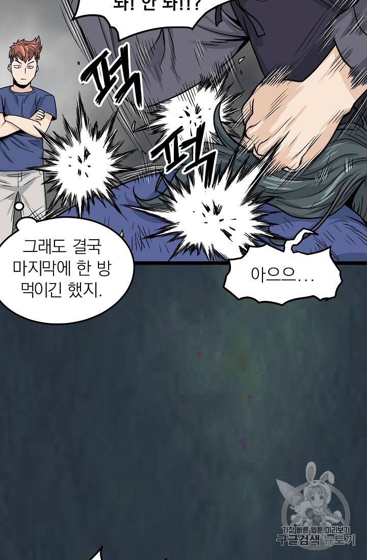 로그인 무림 7화 13