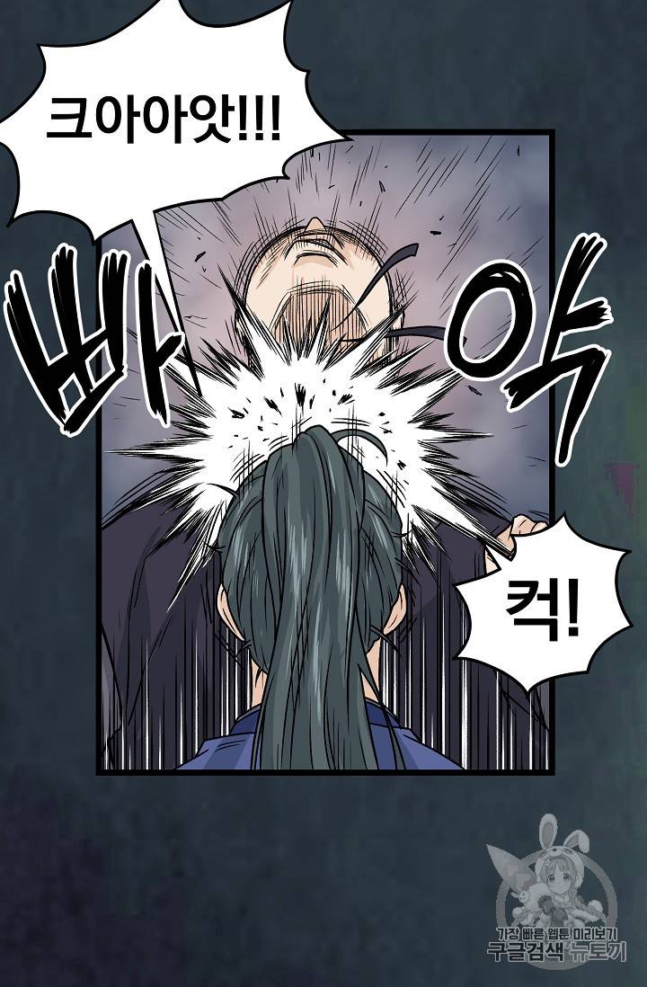 로그인 무림 7화 14