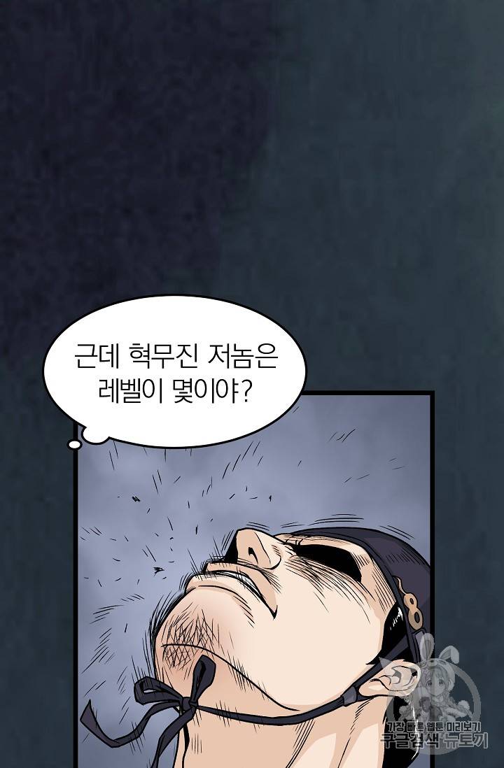 로그인 무림 7화 15