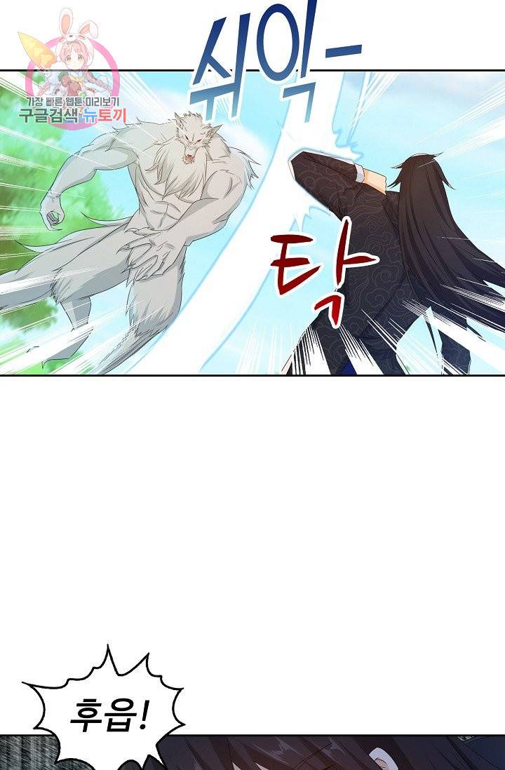 Retry: 다시 한번 최강 신선으로 192화 3