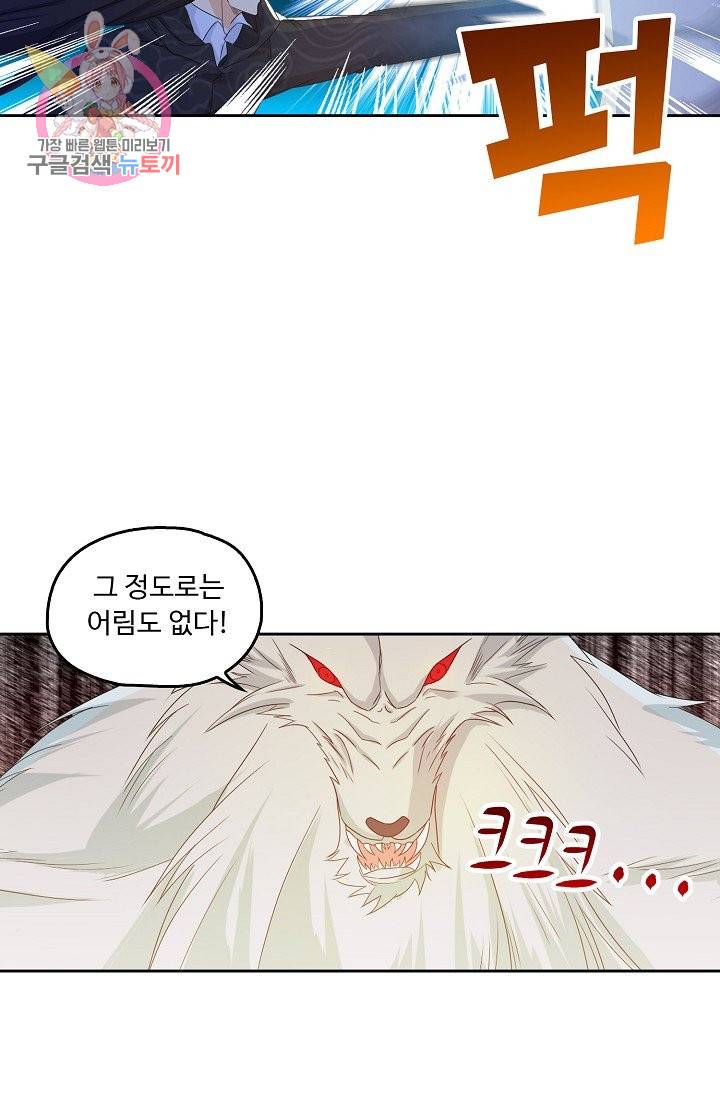 Retry: 다시 한번 최강 신선으로 192화 5