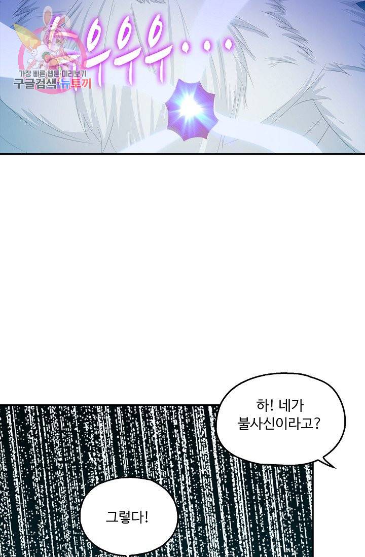 Retry: 다시 한번 최강 신선으로 192화 10