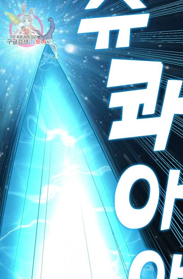 Retry: 다시 한번 최강 신선으로 192화 17