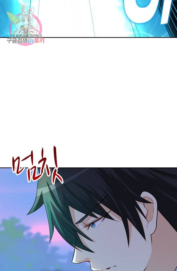 Retry: 다시 한번 최강 신선으로 192화 18
