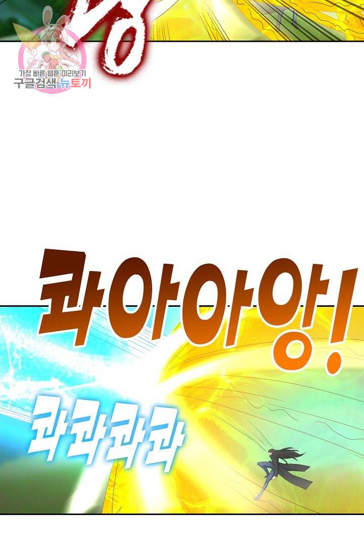 Retry: 다시 한번 최강 신선으로 192화 20