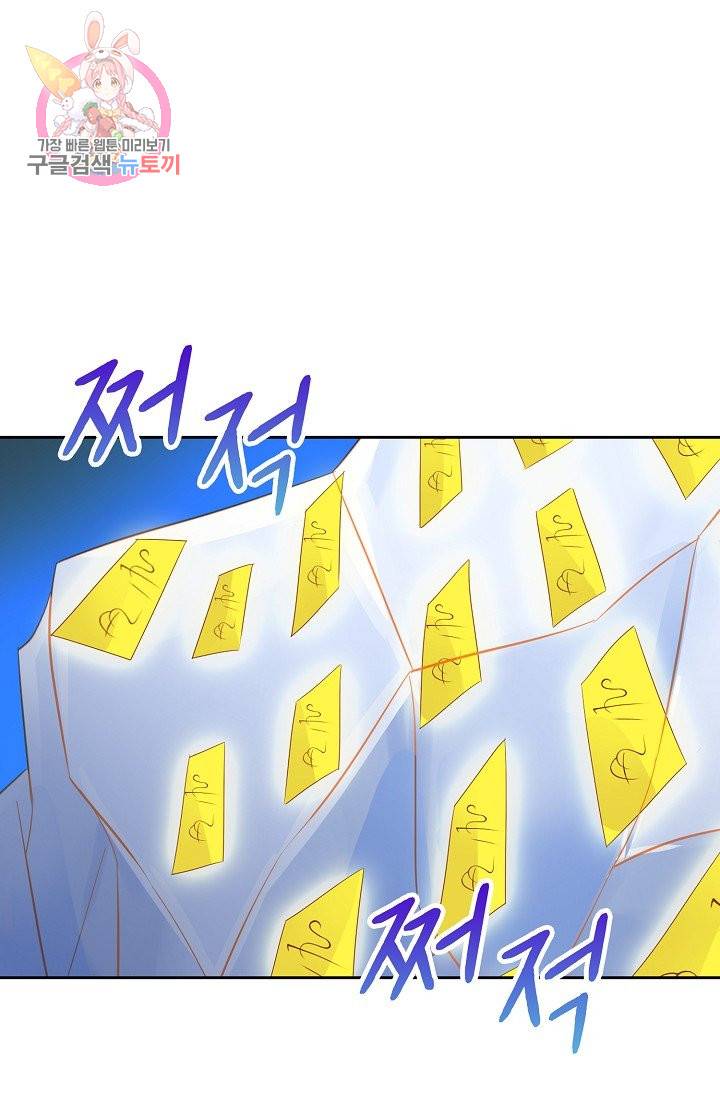 Retry: 다시 한번 최강 신선으로 192화 21