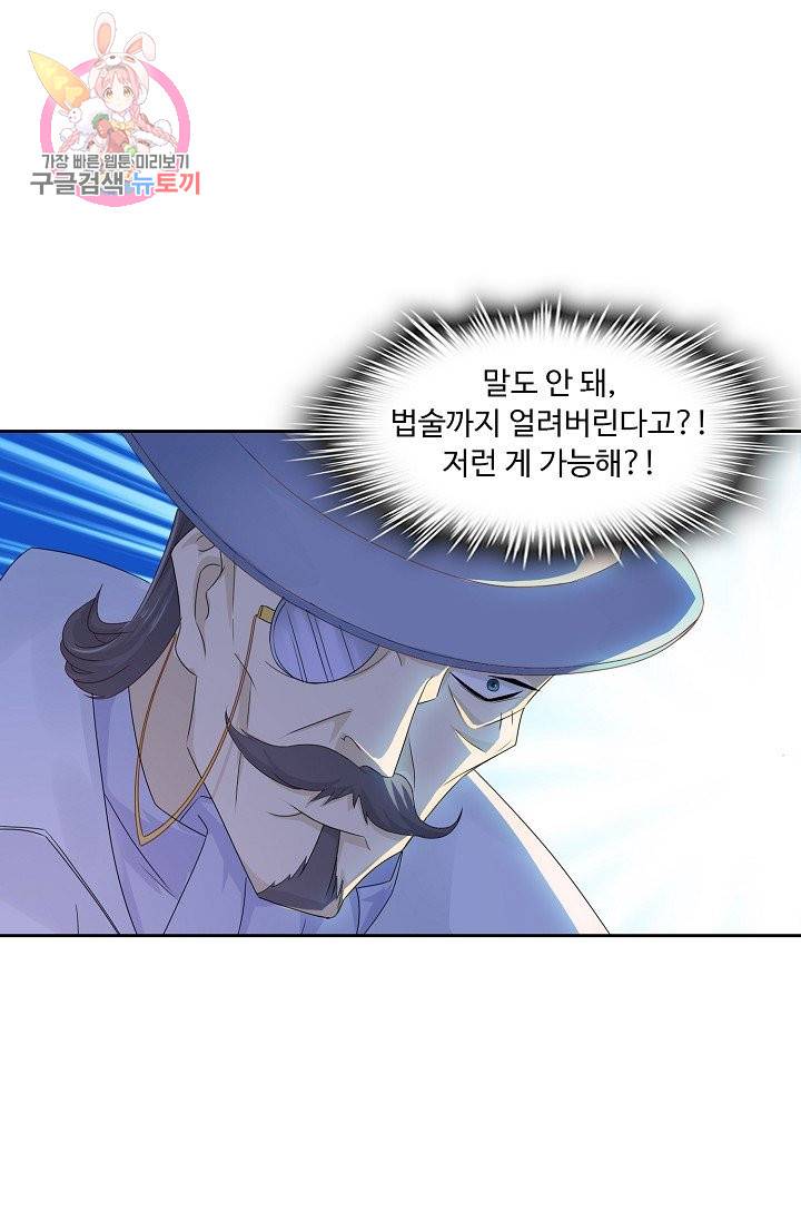 Retry: 다시 한번 최강 신선으로 192화 22