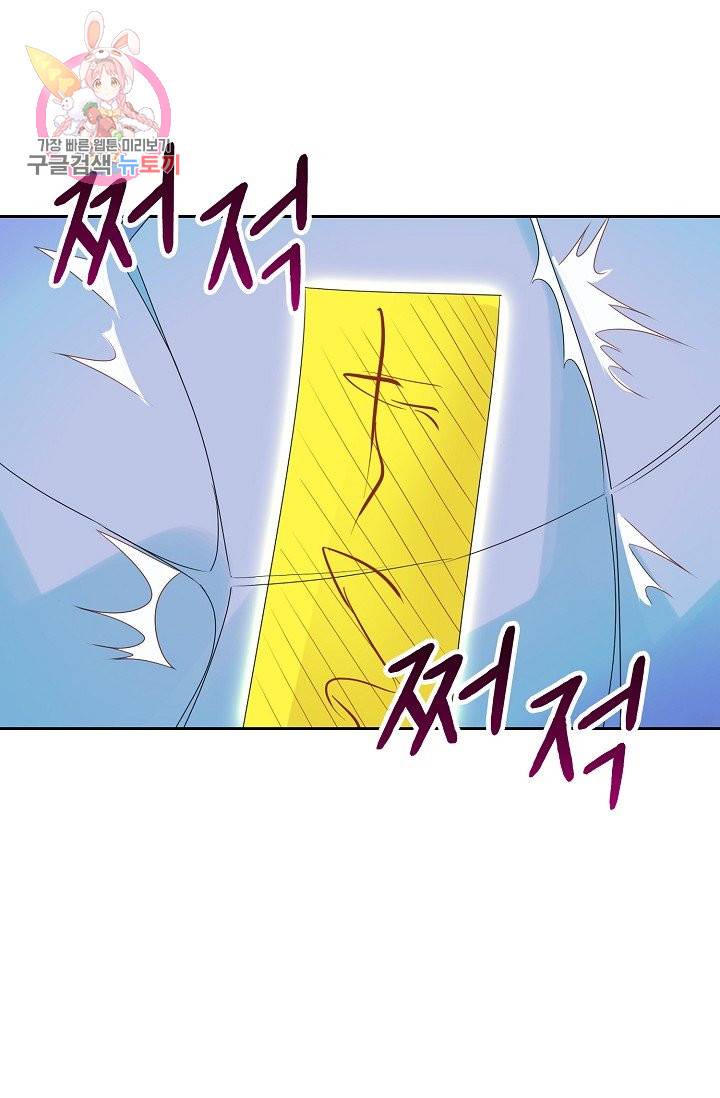 Retry: 다시 한번 최강 신선으로 192화 23